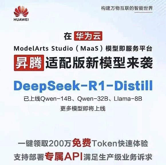 ИИ DeepSeek R1 использует ускорители Huawei Ascend 910C