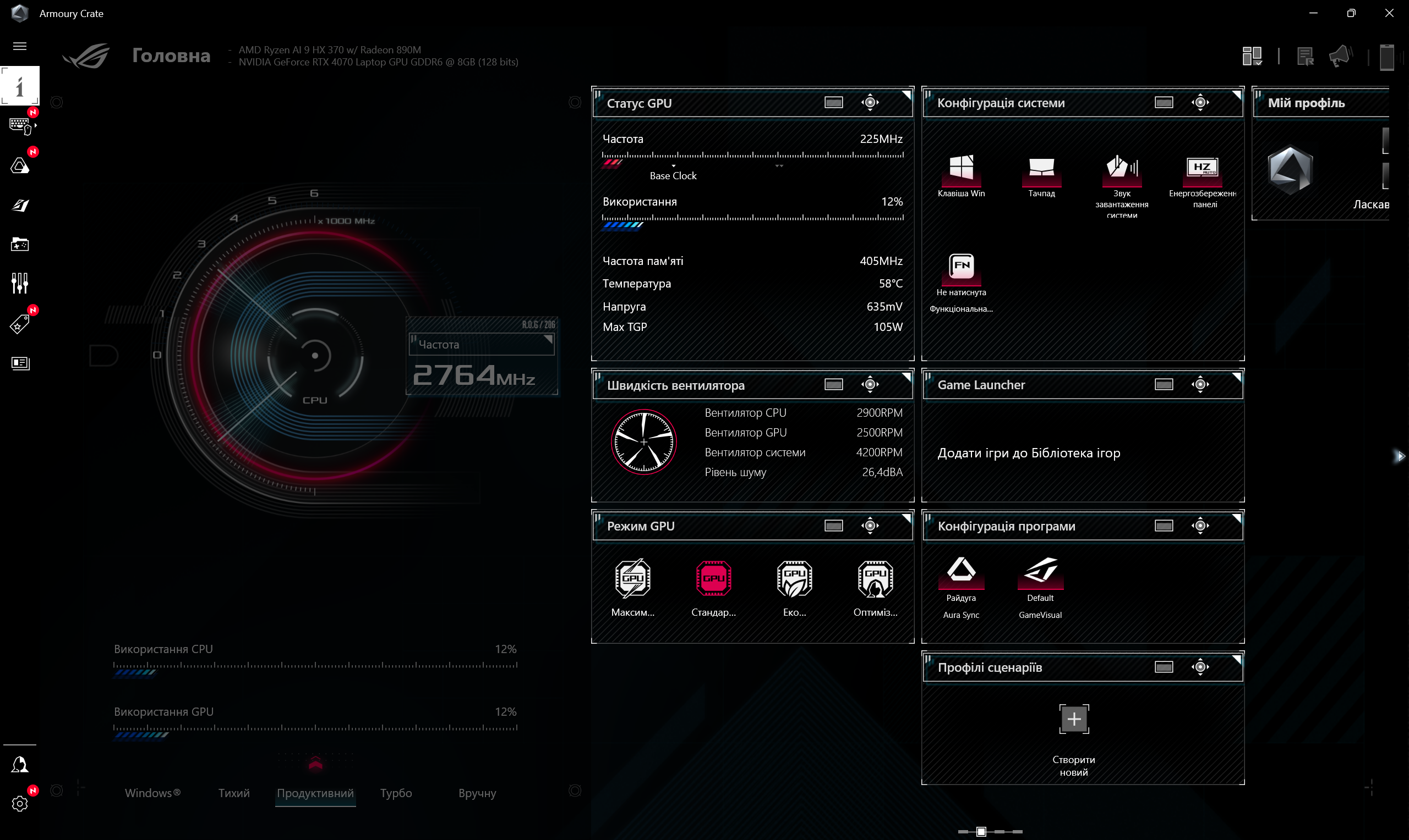 Огляд та тестування ноутбука ASUS ROG Zephyrus G16 (2024) GA605 на базі процесора AMD Ryzen AI 9 HX 370 та відеокарти Nvidia GeForce RTX 4070