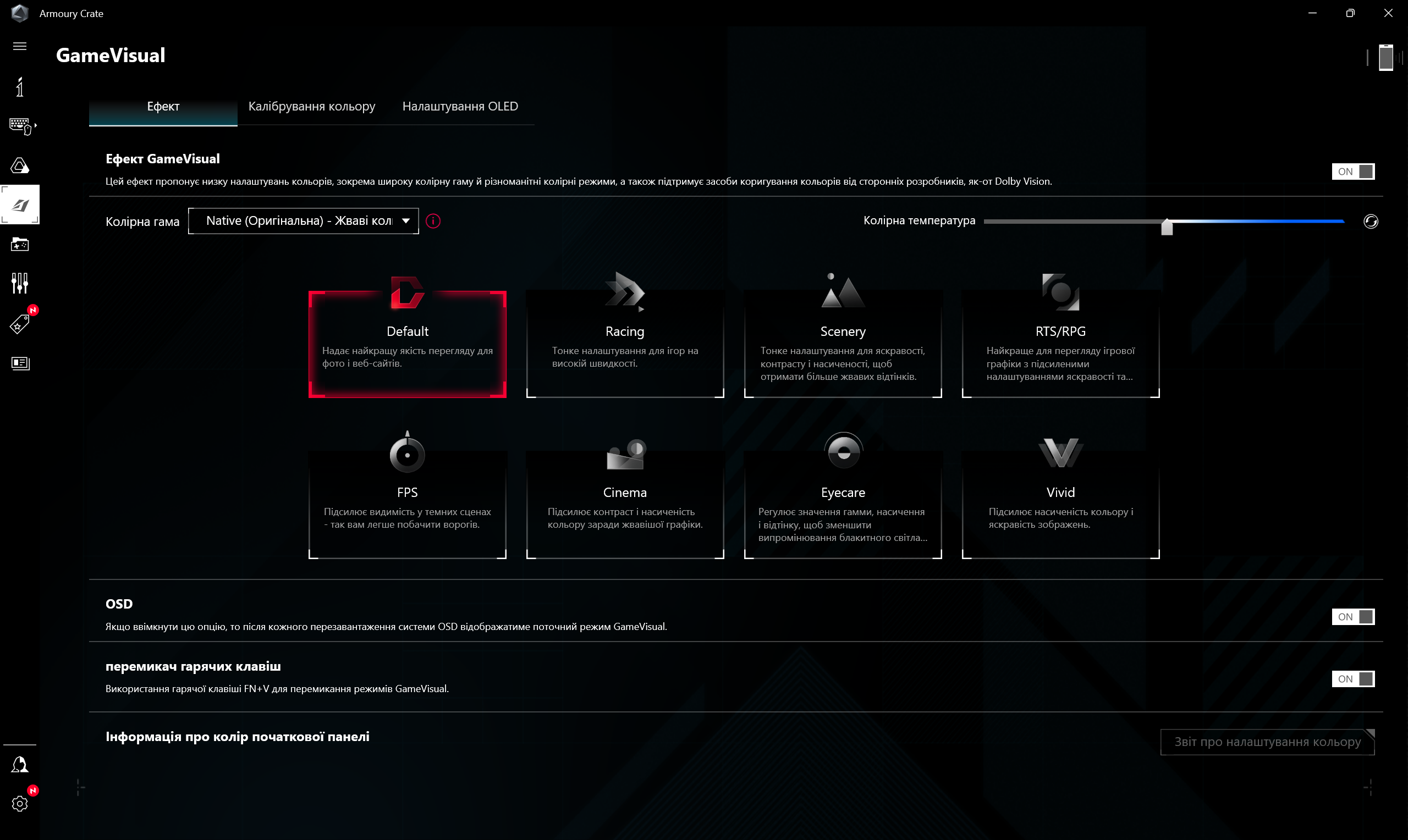 Огляд та тестування ноутбука ASUS ROG Zephyrus G16 (2024) GA605 на базі процесора AMD Ryzen AI 9 HX 370 та відеокарти Nvidia GeForce RTX 4070