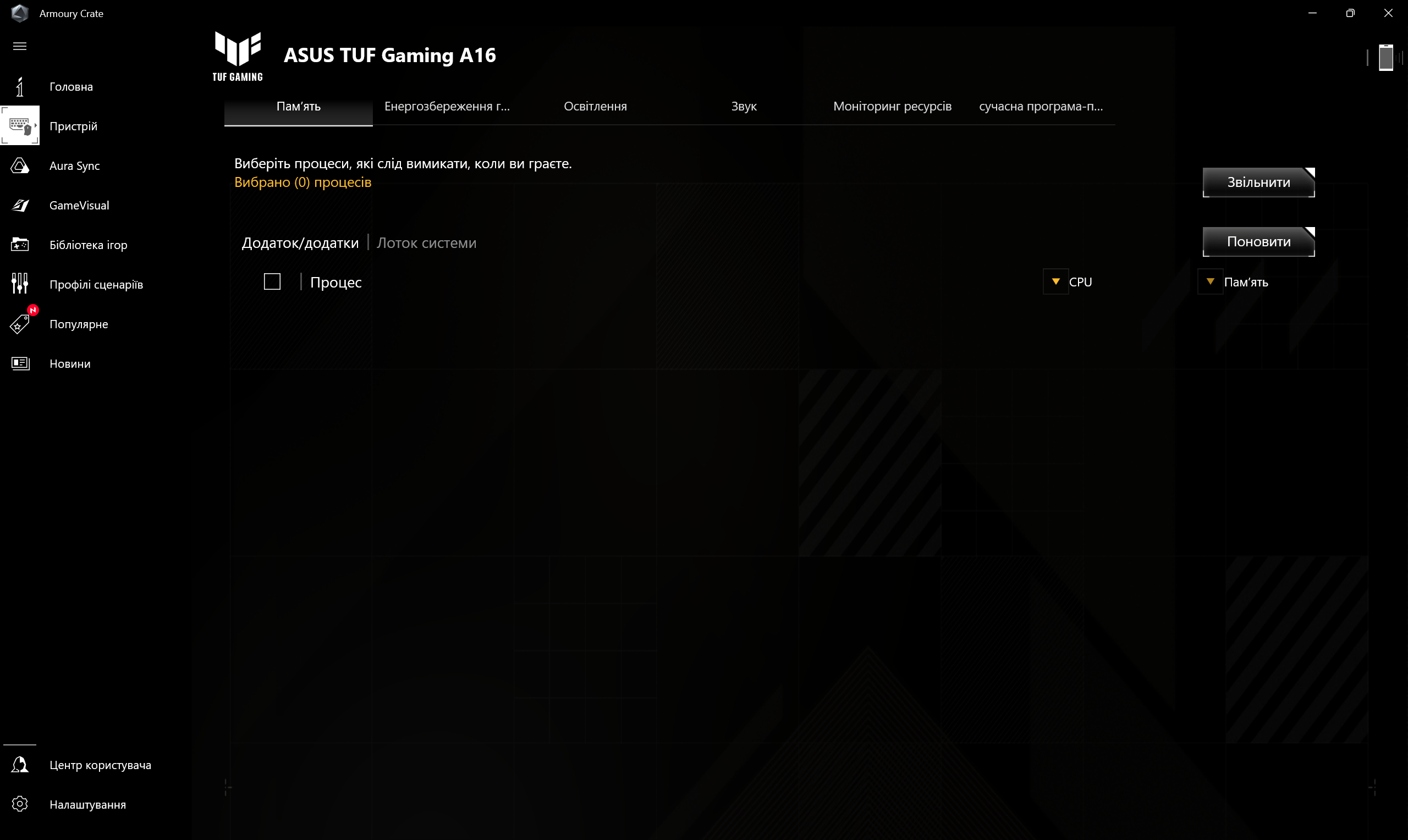 Огляд та тестування ігрового 16″ ноутбука ASUS TUF Gaming A16 (2024) FA608 на базі процесора AMD Ryzen AI 9 HX370 та відеокарти NVIDIA GeForce RTX 4070