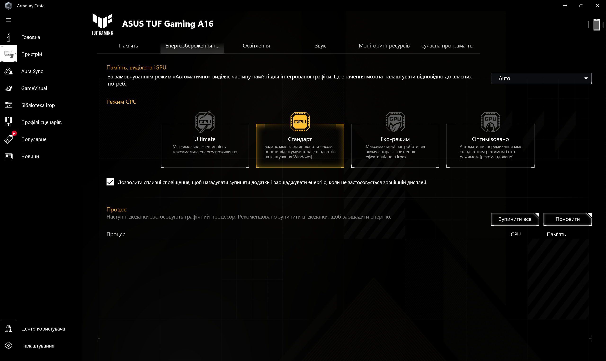 Огляд та тестування ігрового 16″ ноутбука ASUS TUF Gaming A16 (2024) FA608 на базі процесора AMD Ryzen AI 9 HX370 та відеокарти NVIDIA GeForce RTX 4070