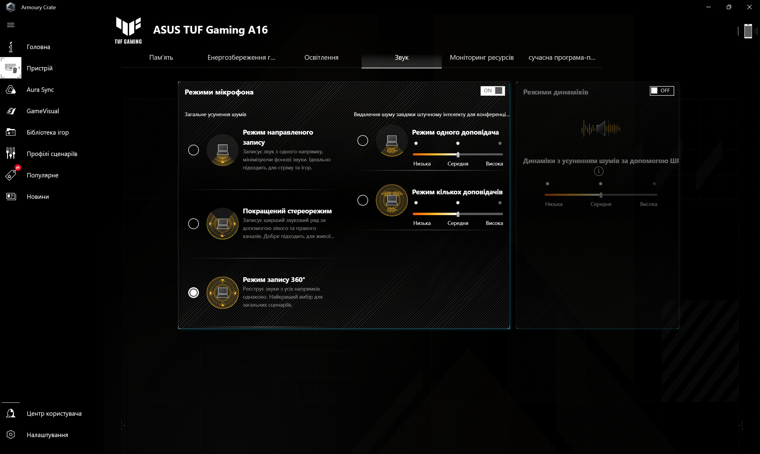 Огляд та тестування ігрового 16″ ноутбука ASUS TUF Gaming A16 (2024) FA608 на базі процесора AMD Ryzen AI 9 HX370 та відеокарти NVIDIA GeForce RTX 4070