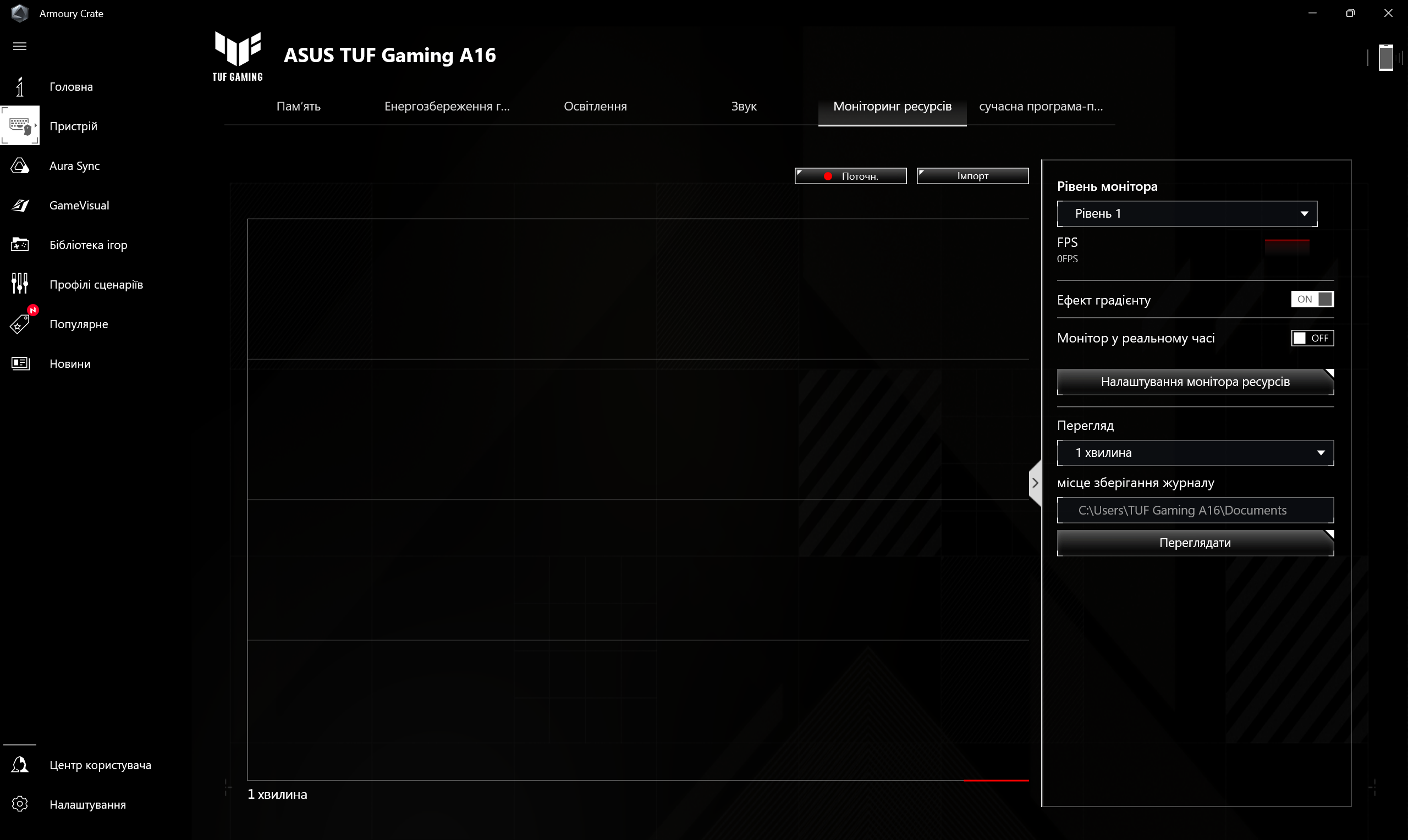 Огляд та тестування ігрового 16″ ноутбука ASUS TUF Gaming A16 (2024) FA608 на базі процесора AMD Ryzen AI 9 HX370 та відеокарти NVIDIA GeForce RTX 4070