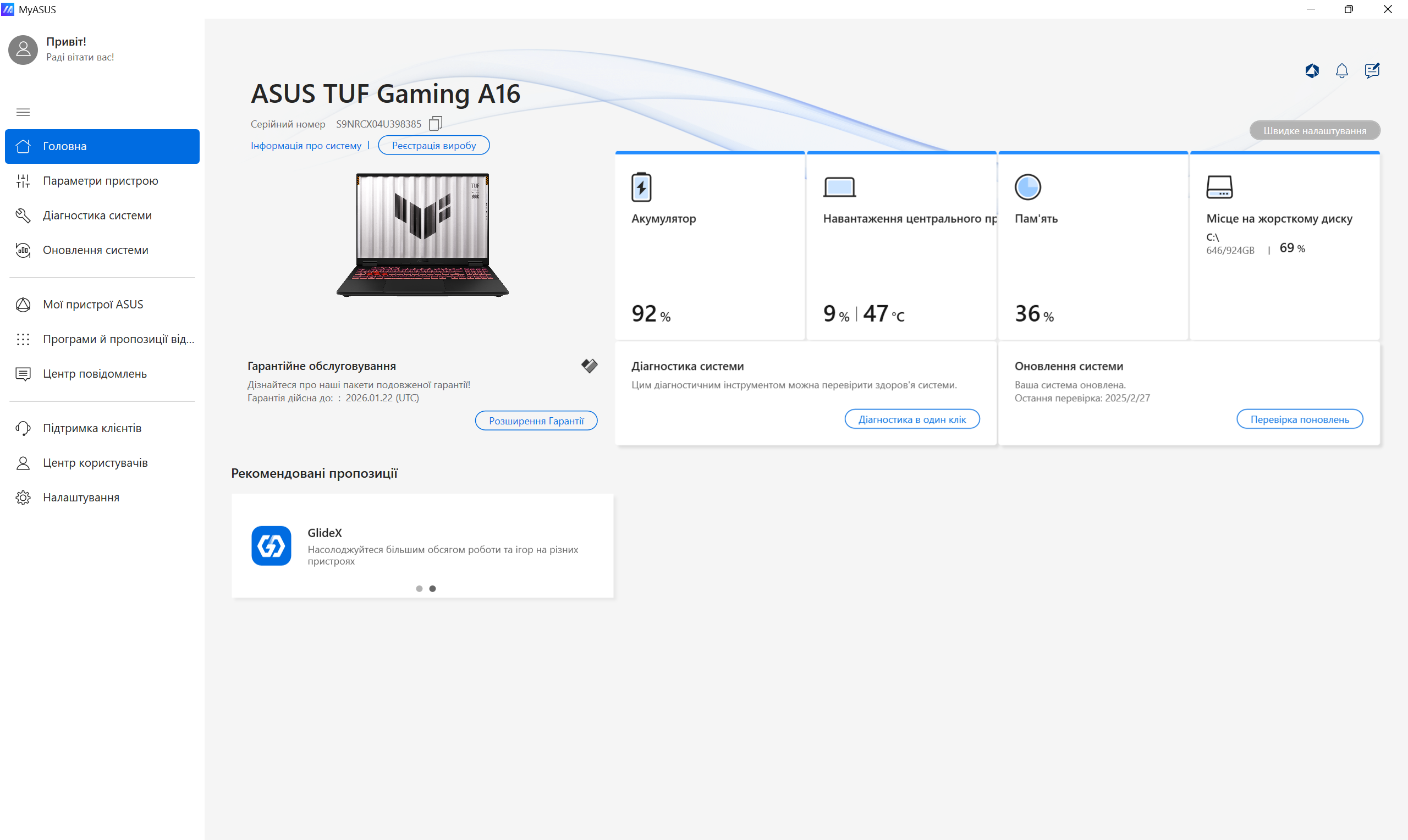 Огляд та тестування ігрового 16″ ноутбука ASUS TUF Gaming A16 (2024) FA608 на базі процесора AMD Ryzen AI 9 HX370 та відеокарти NVIDIA GeForce RTX 4070