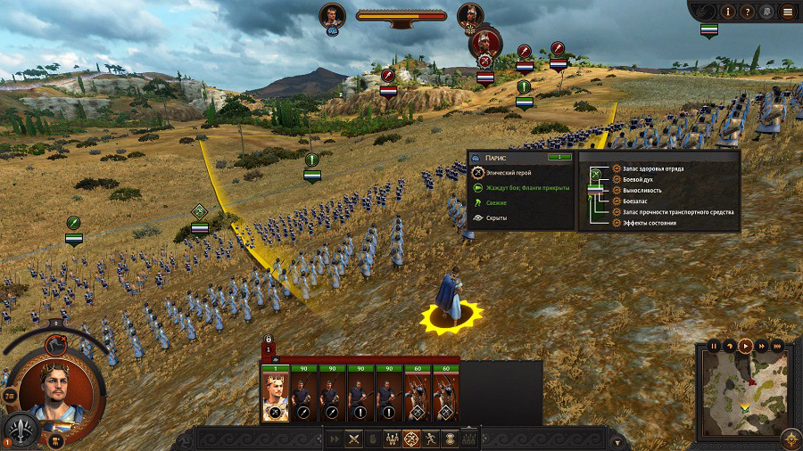 A Total War Saga: TROY