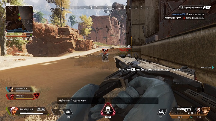 Apex Legends