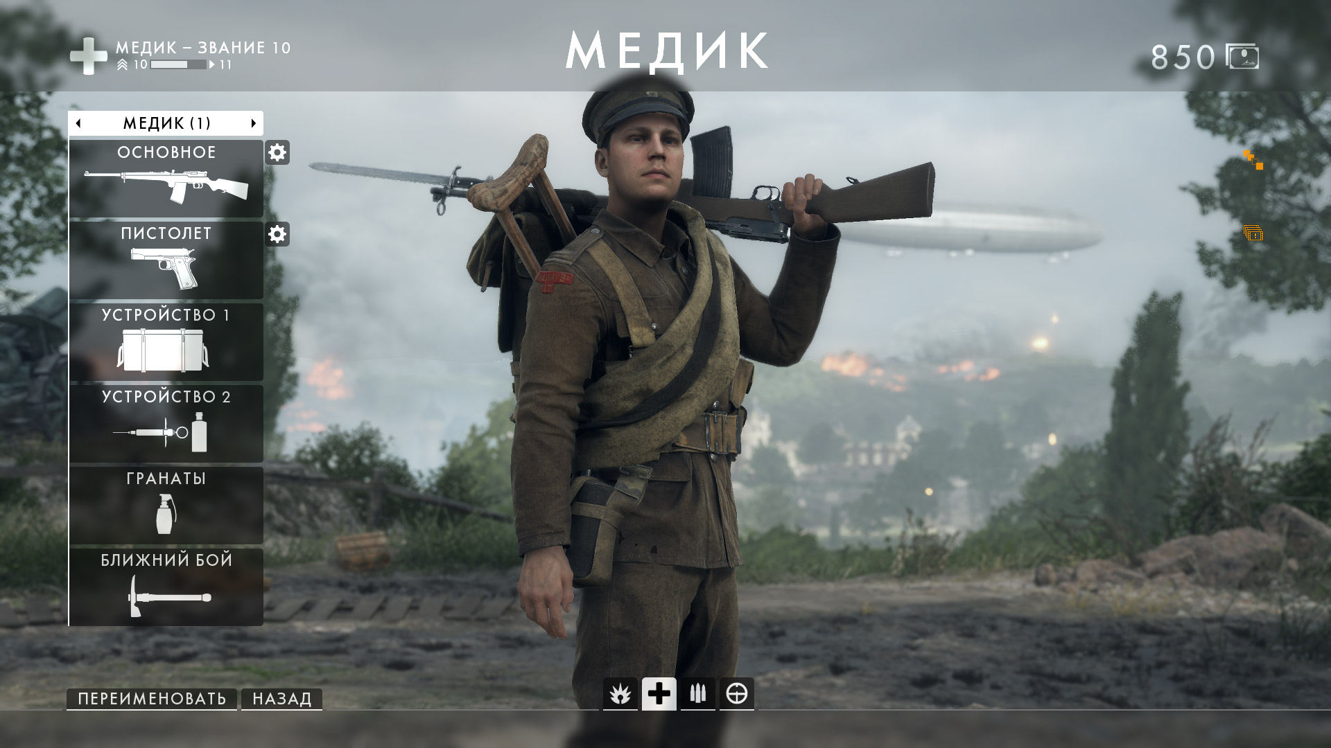 Battlefield 1 снайперский щит