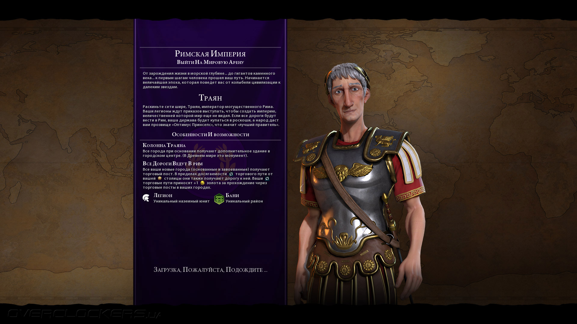 Паундмейкер civilization 6 гайд