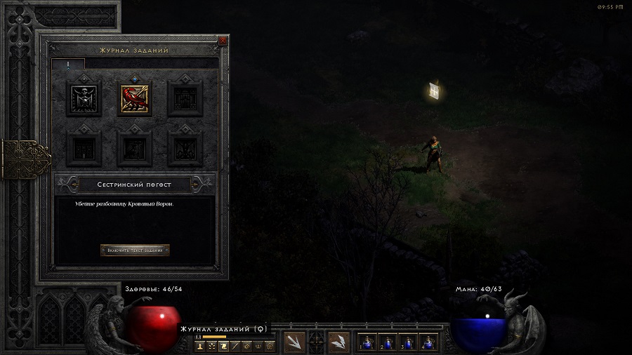 Diablo II: Resurrected