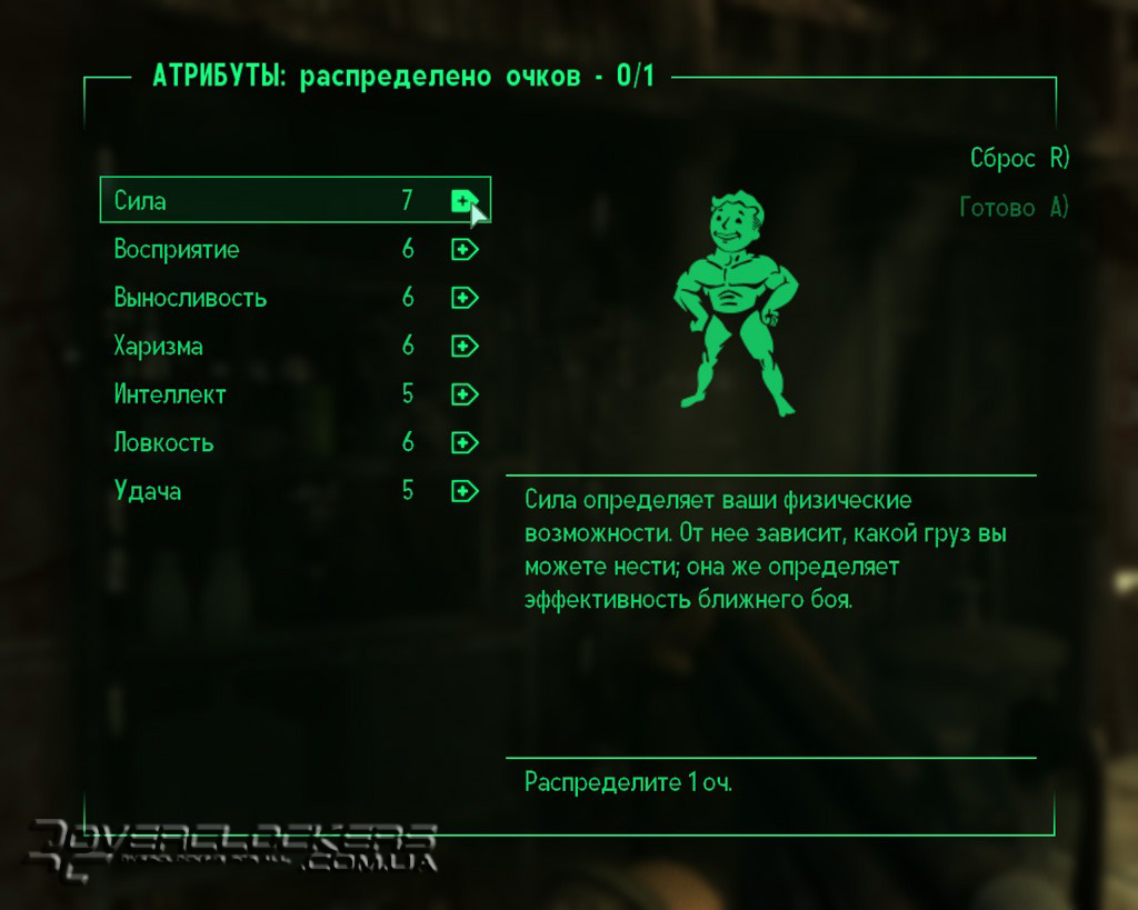 Fallout 3, Схемы и самодельное оружие