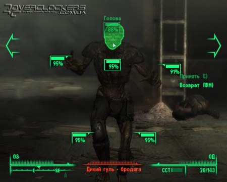 Fallout 3