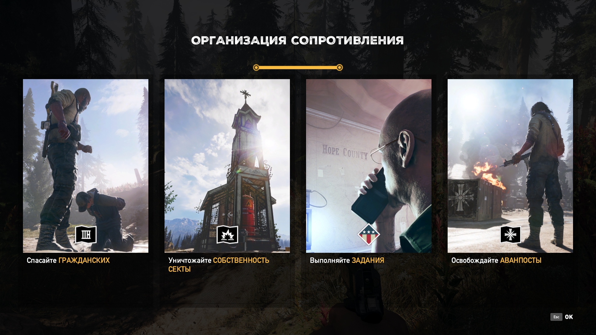 Рай и сыновья far cry 5 не пропадает с карты