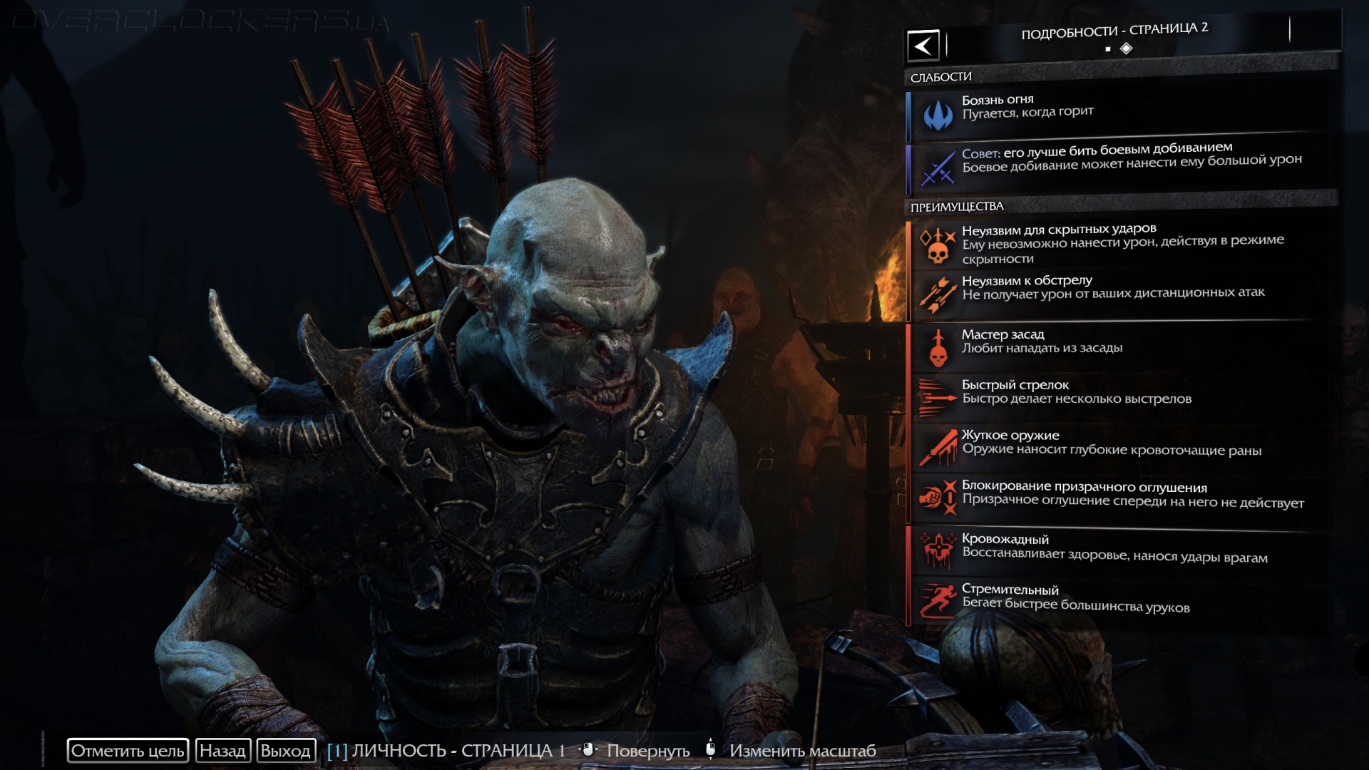 Middle-earth: Shadow of Mordor. Тени Мордора / Overclockers.ua