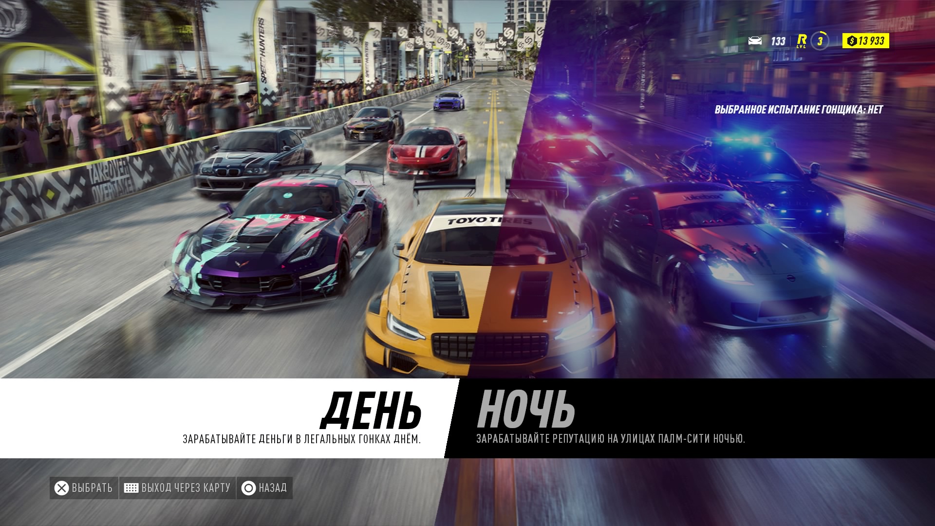 Nfs heat как заработать много денег