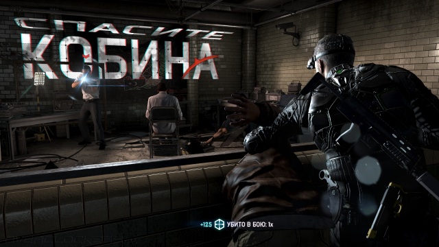 Tom Clancy’s Splinter Cell: Blacklist