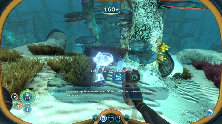 Subnautica