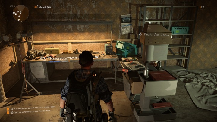 The Division 2