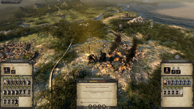 Total War: Attila