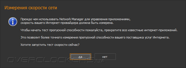 Killer Network Manager