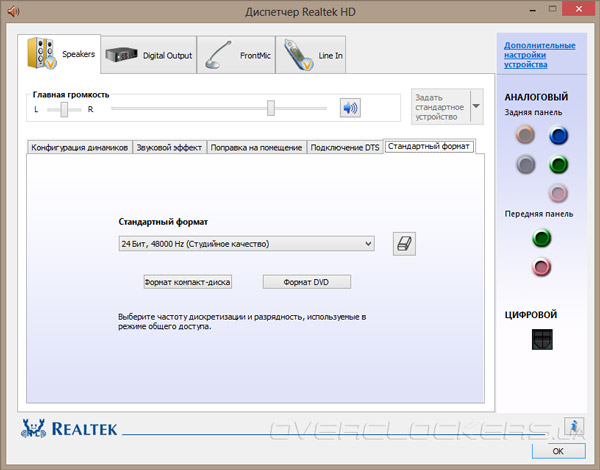 Тестирование ASRock Z87 Extreme6