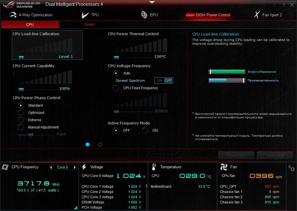 Asus suite 3 разгон процессора