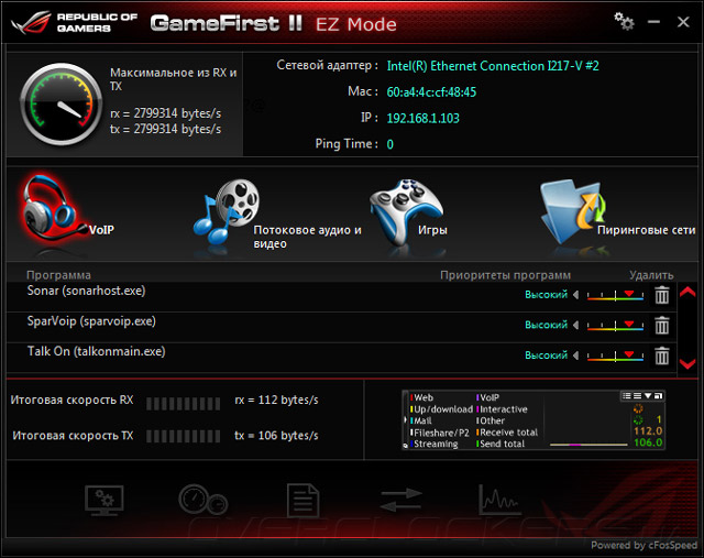 ASUS GameFirst II