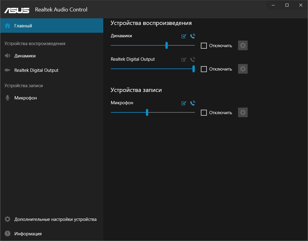 B550m wifi. Realtek Audio Control панель. ASUS Prime b560-Plus. ASUS Realtek Audio Control. ASUS Realtek Audio Console.