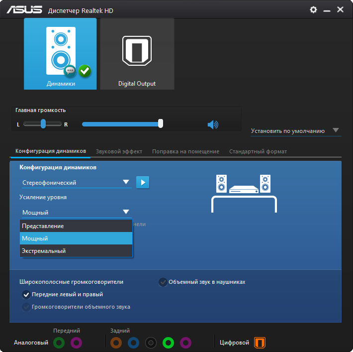 2-Realtek High Definition Audio наушники. ASUS Audio Realtek Audio. Диспетчер реалтек ASUS наушники. ASUS HD Audio Windows 10.