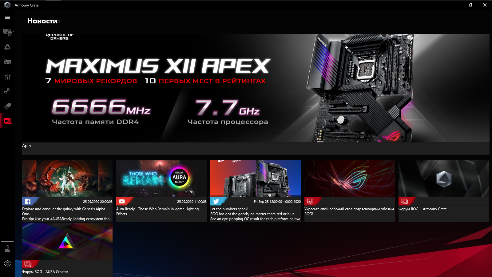 ASUS ROG Strix B460-I Gaming