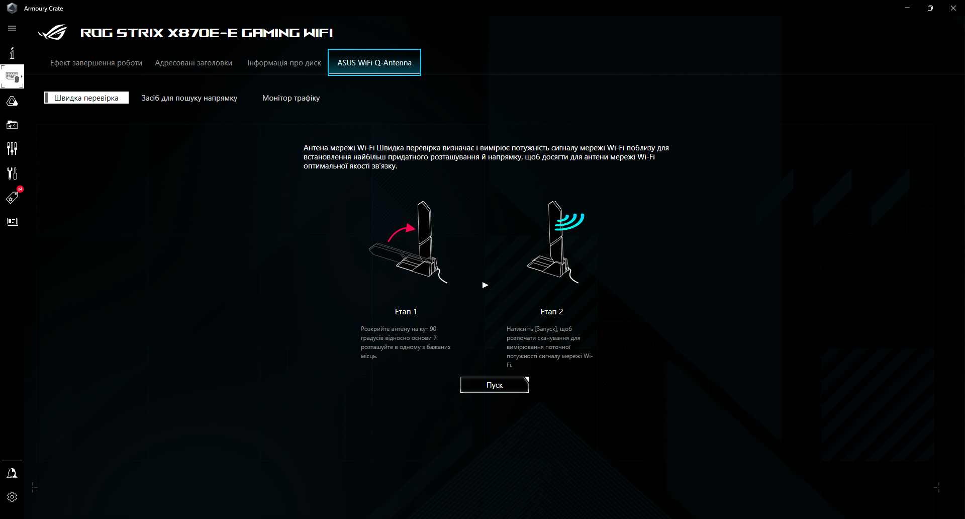 ASUS ROG Strix X870E-E Gaming WiFi