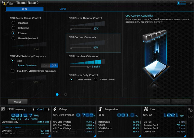 Программное обеспечение ASUS Sabertooth Z97 Mark 2