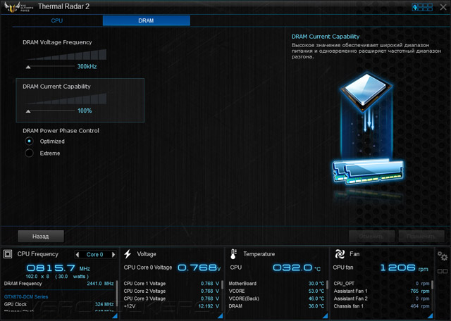 Программное обеспечение ASUS Sabertooth Z97 Mark 2