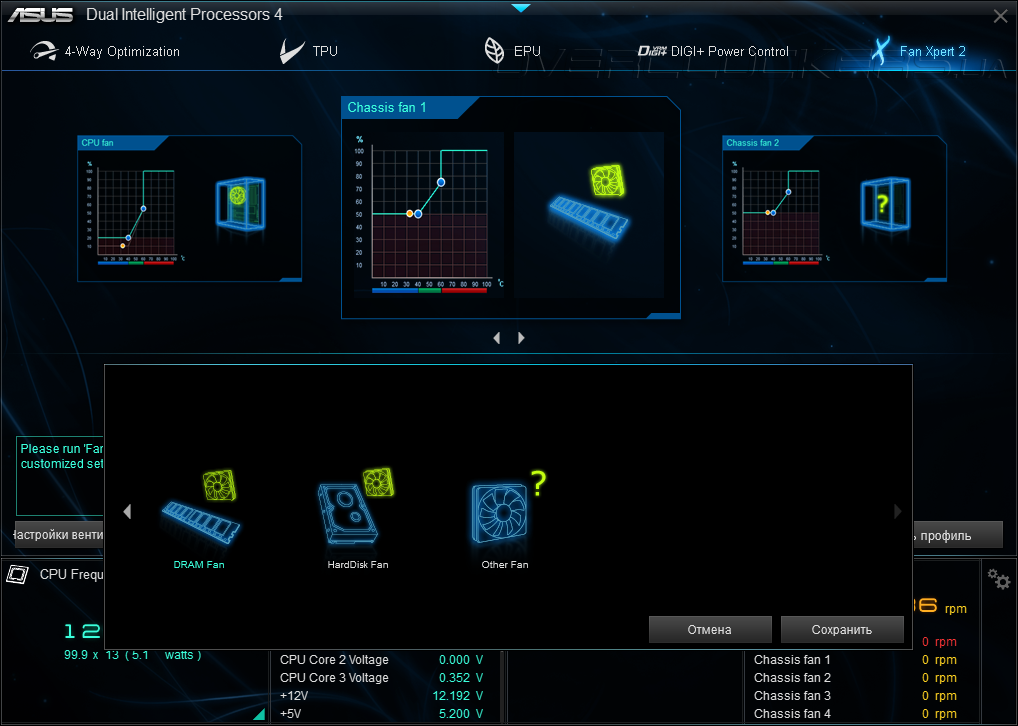 Ai suite. ASUS ai Suite 3. ASUS ai Suite 3 подсветка. Dual Intelligent Processors. Калибровка вентиляторов.