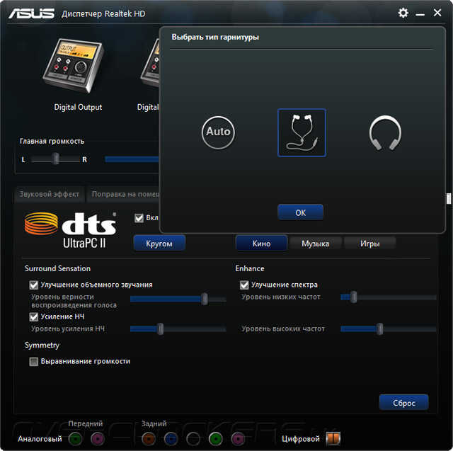 Программное обеспечение ASUS Z97-A