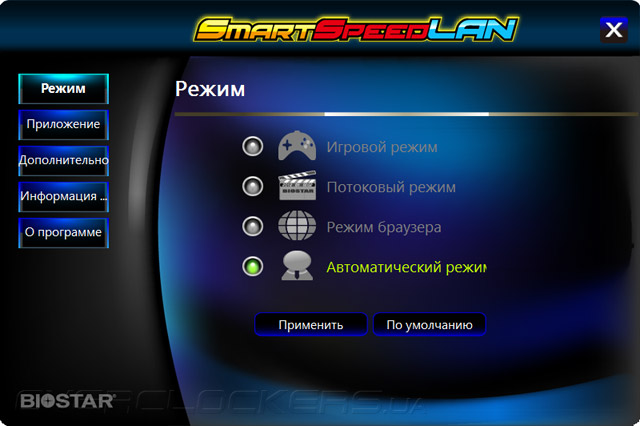 Biostar Smart Speed LAN