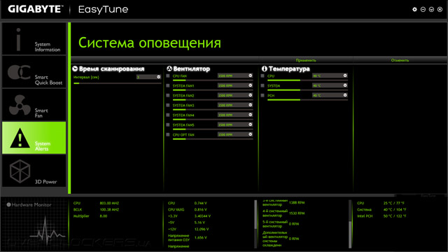 Gigabyte EasyTune