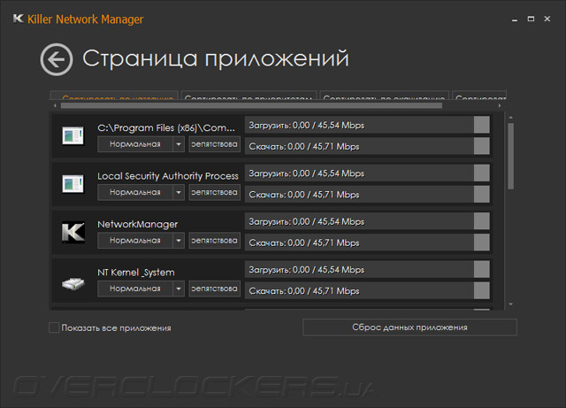 Gigabyte Killer Network Manager