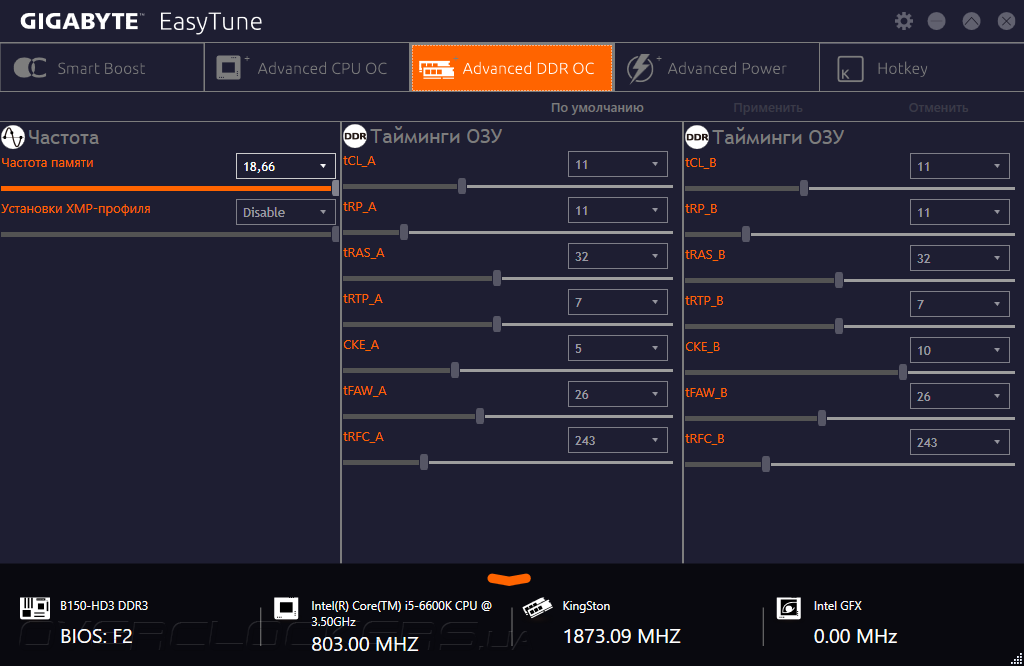 Режим beat gigabyte не работает