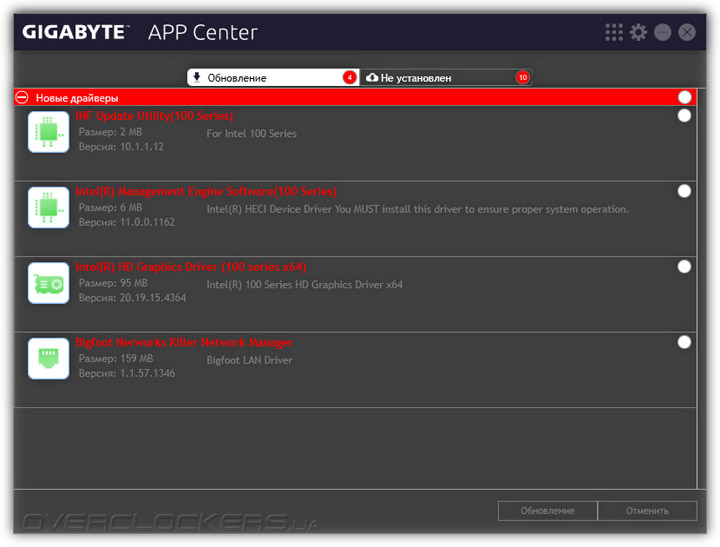 Shell application. App Center Gigabyte Gigabyte. App Center Gigabyte. App Center Gigabyte как удалить.