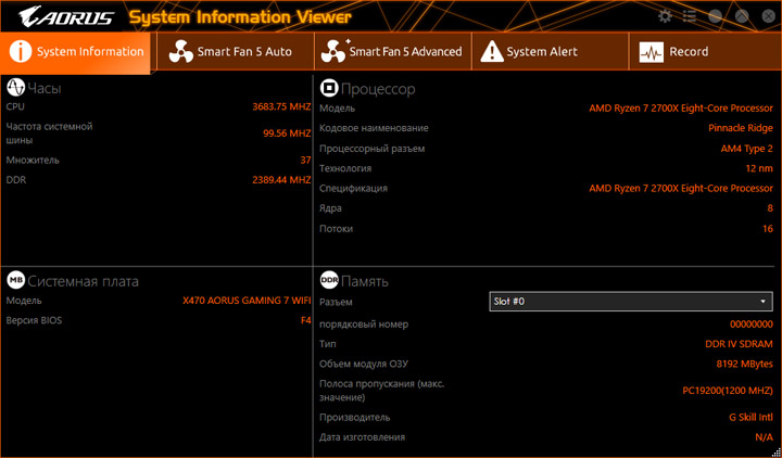 Gigabyte X470 Aorus Gaming 7 WiFi