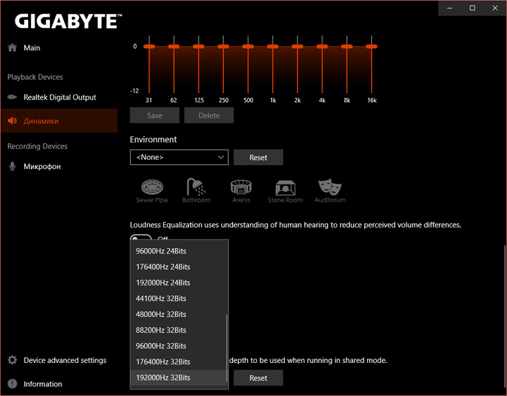 Nahimic mirroring device драйвер. Программа для звука Gigabyte AORUS Pro. Гигабайт звуковая программа. Gigabyte настройка звука. Gigabyte Sound Control Panel.