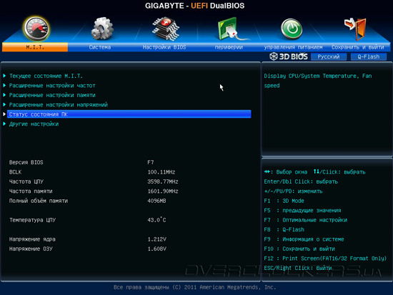 UEFI Setup Gigabyte G1.Sniper M3