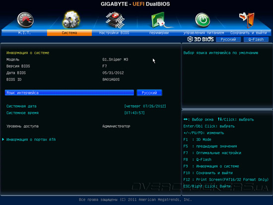 UEFI Setup Gigabyte G1.Sniper M3