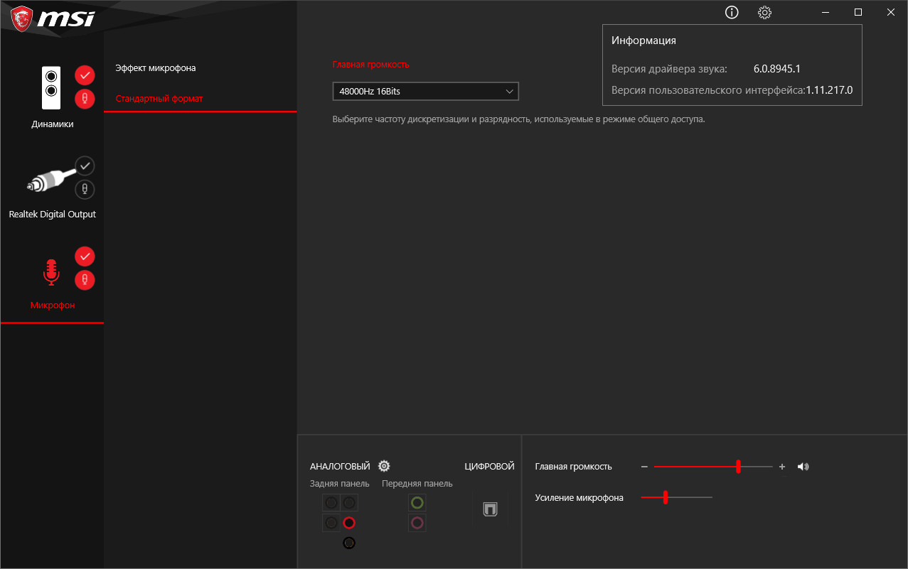 MSI MAG B550 Tomahawk