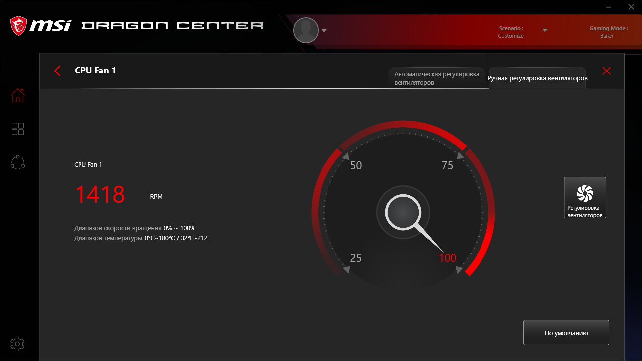 MSI Fan Control. MSI Control Center. Gigabyte fun Control. CPU Fan Control.