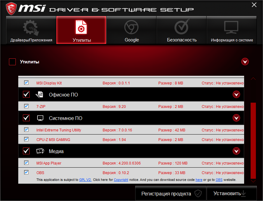 Приложение msi. MSI приложение. MSI app Player installer. MSI display Kit. MSI Drivers Utilities.