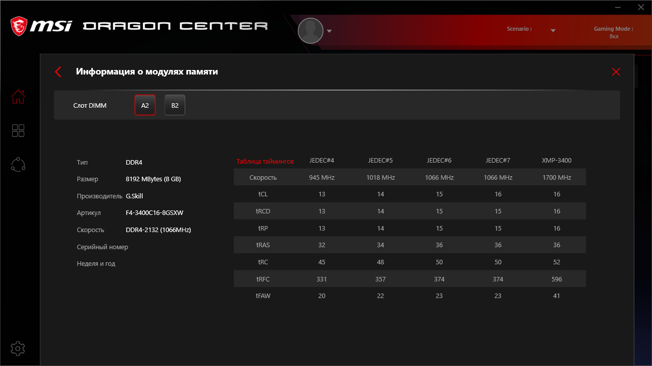 MSI MPG B550 Gaming Carbon WiFi