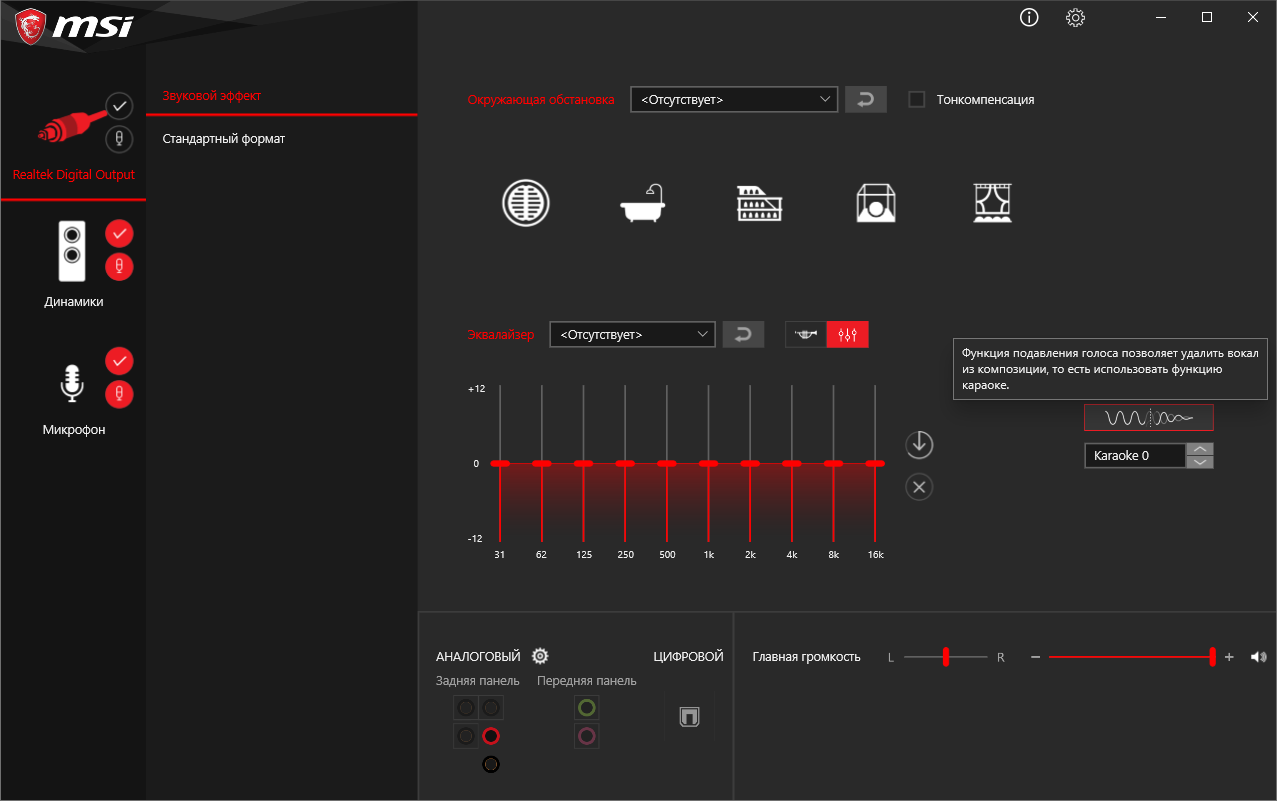 MSI MPG B550 Gaming Carbon WiFi