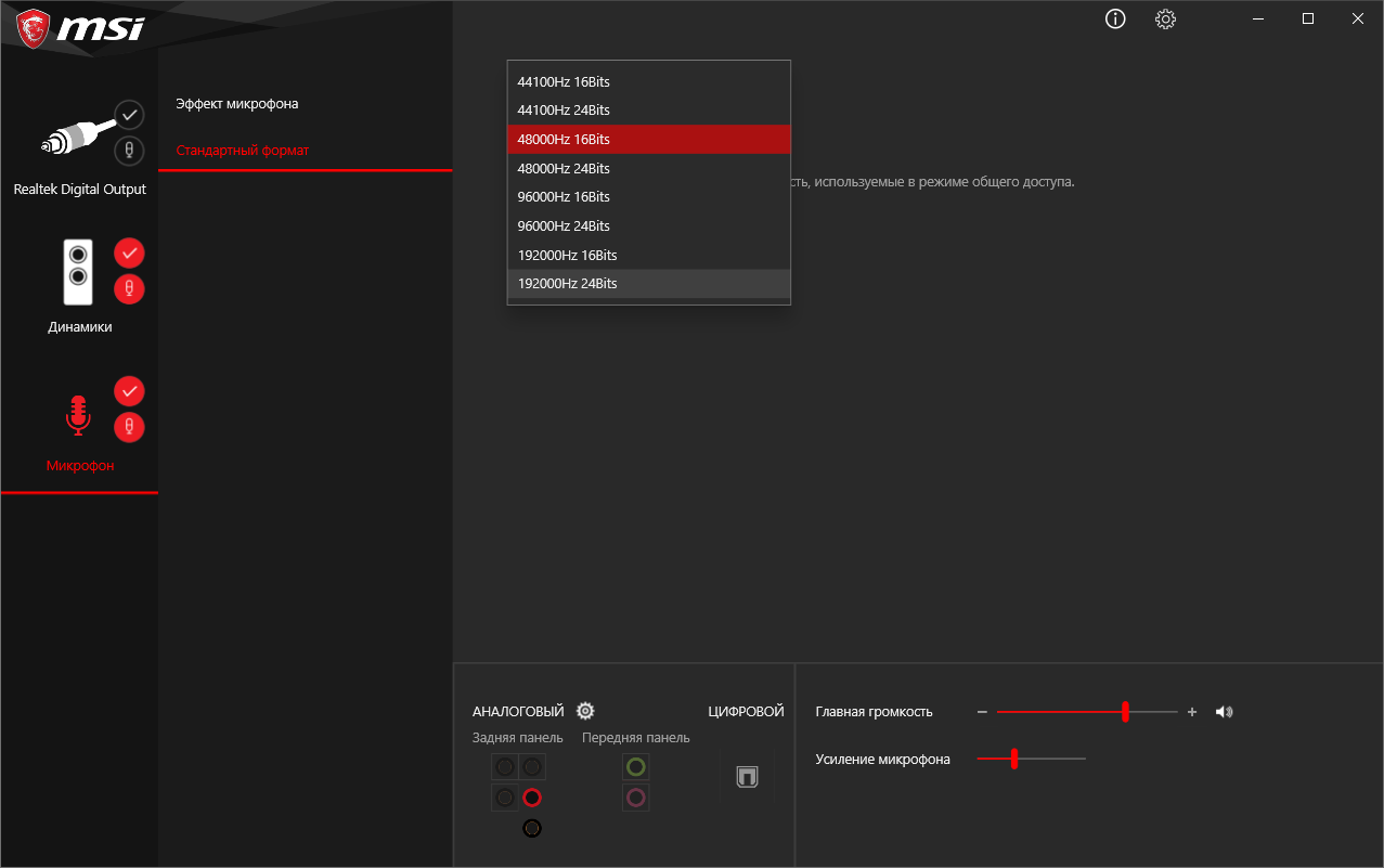 MSI MPG B550 Gaming Carbon WiFi