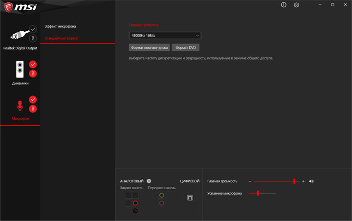 MSI MPG X570 Gaming Edge WiFi